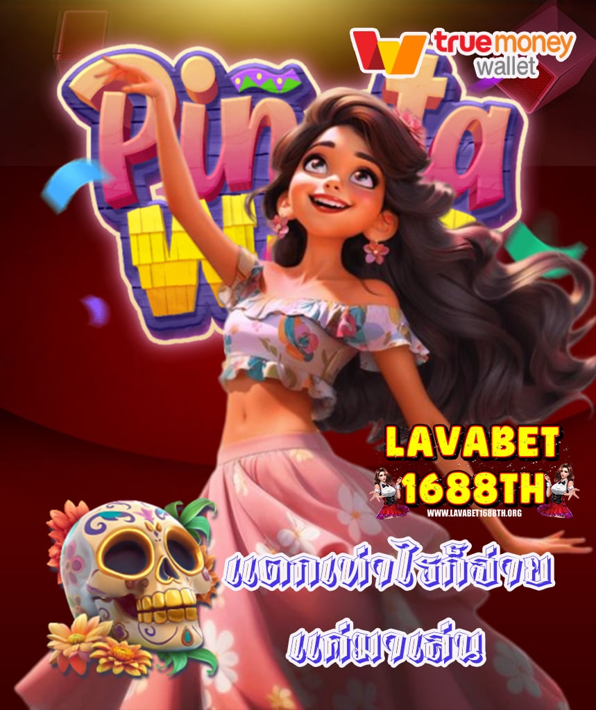 lavabet1688 สล็อตออนไลน์